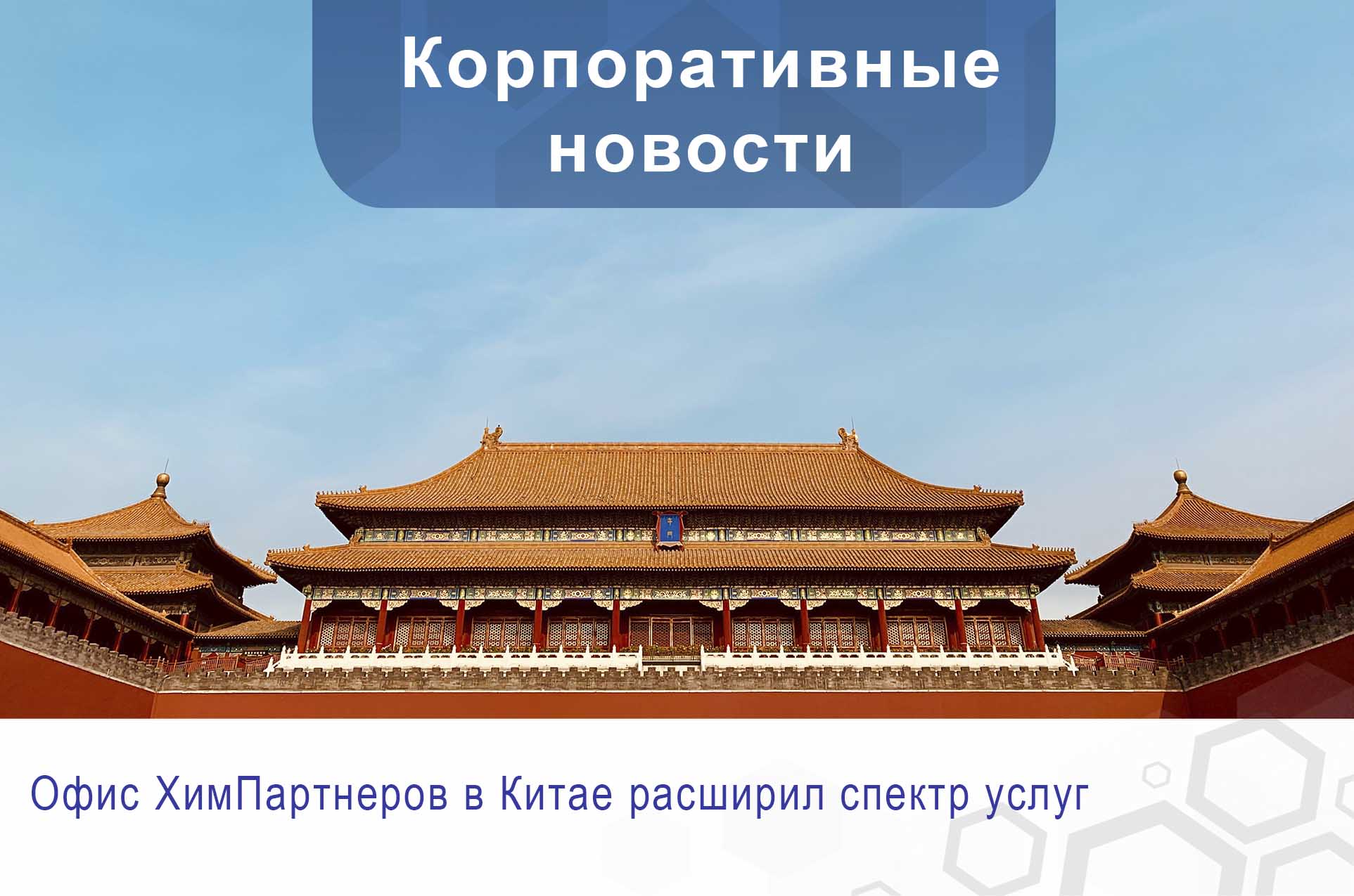 B0k3p china. Китай п кпте