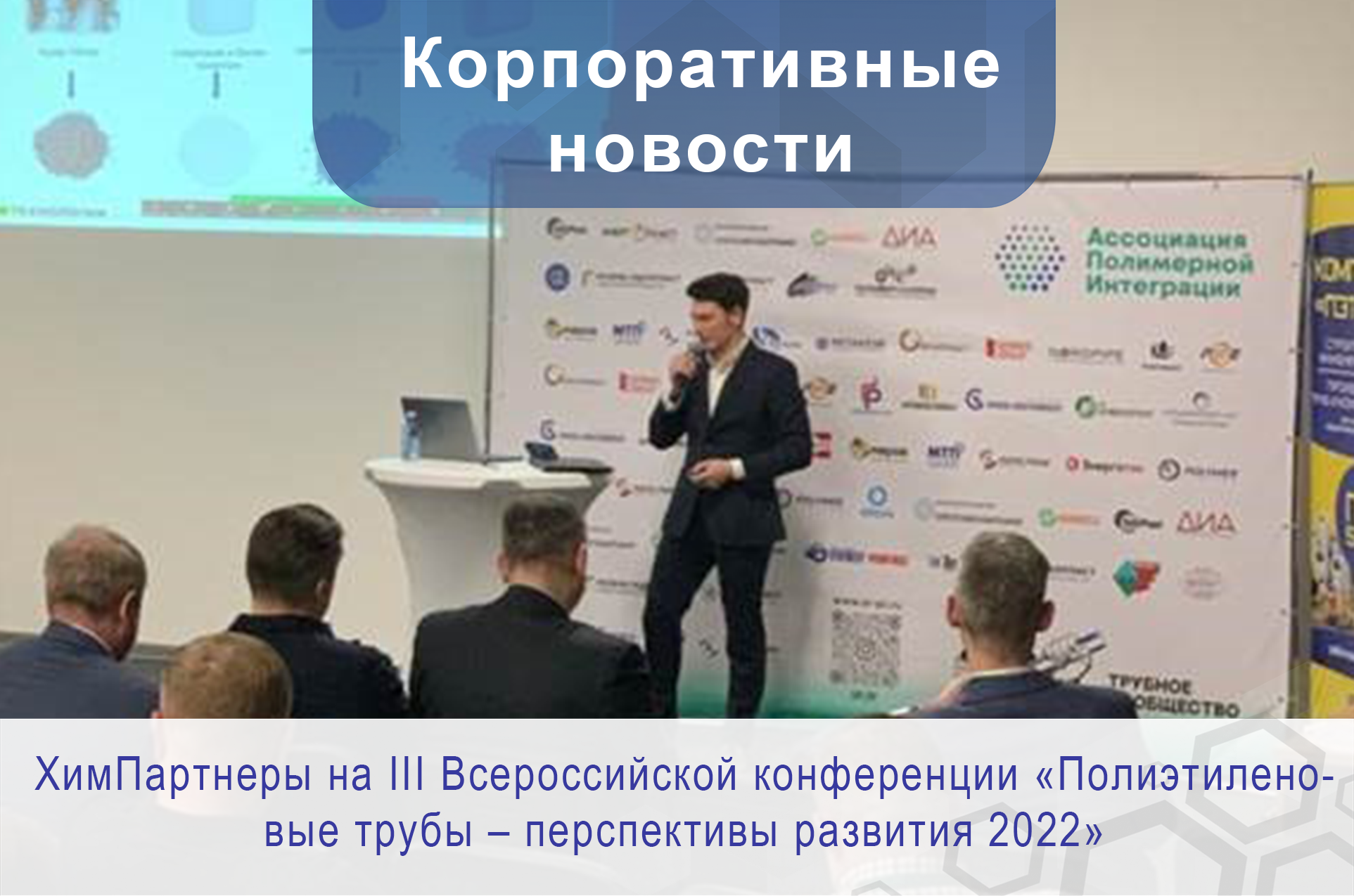Вектор развития 2022